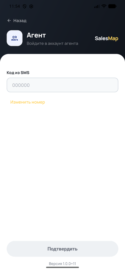 Код из SMS