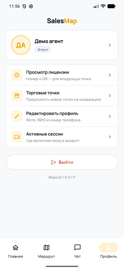 Профиль