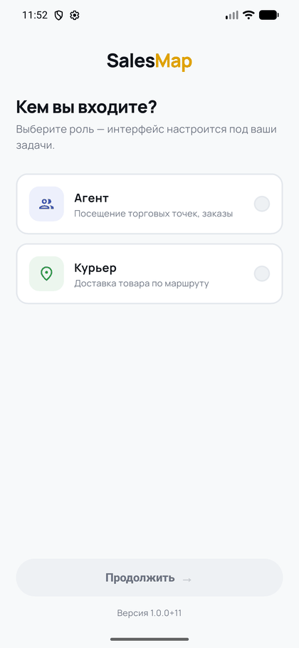 Выбор роли