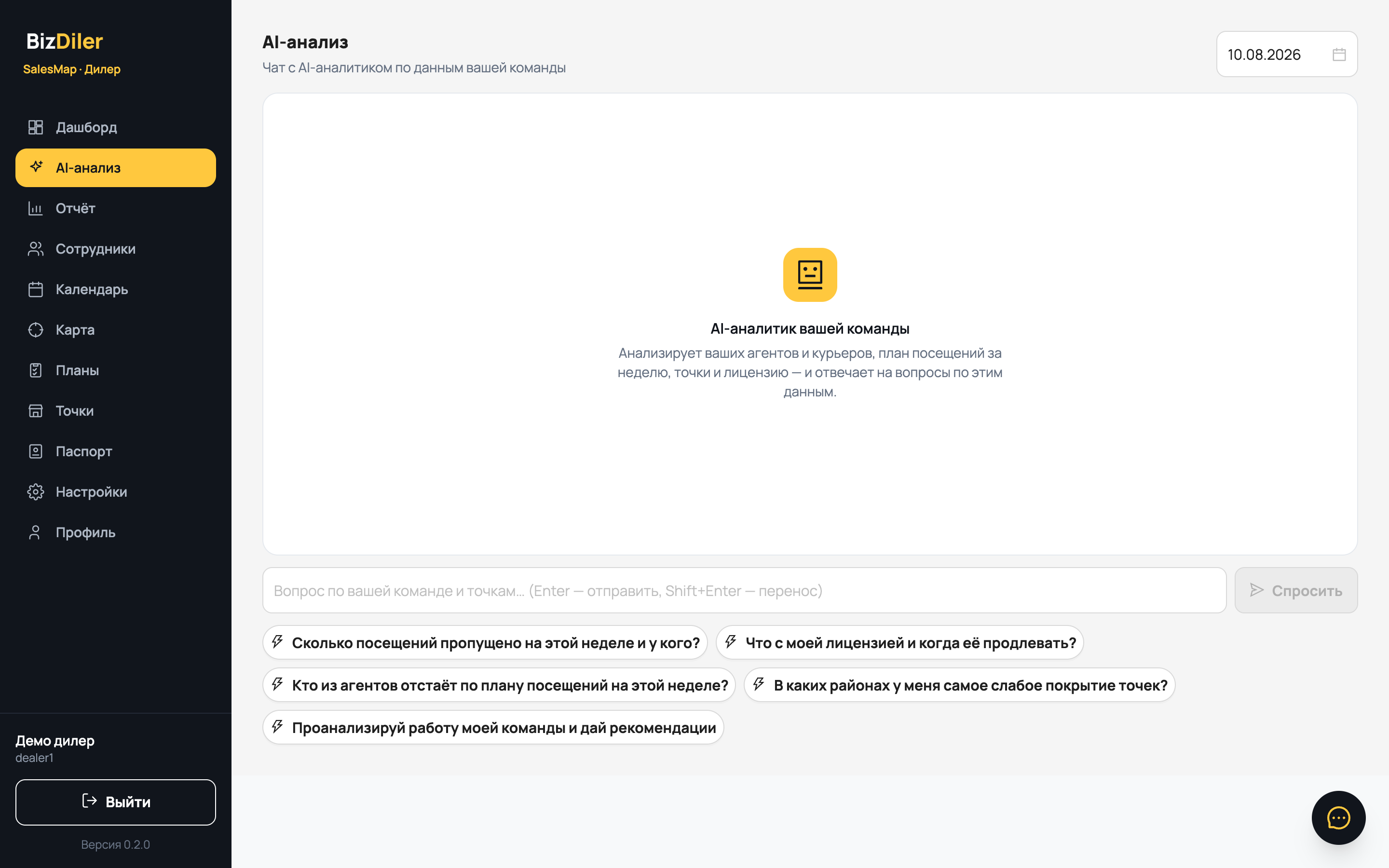 AI-анализ дилера