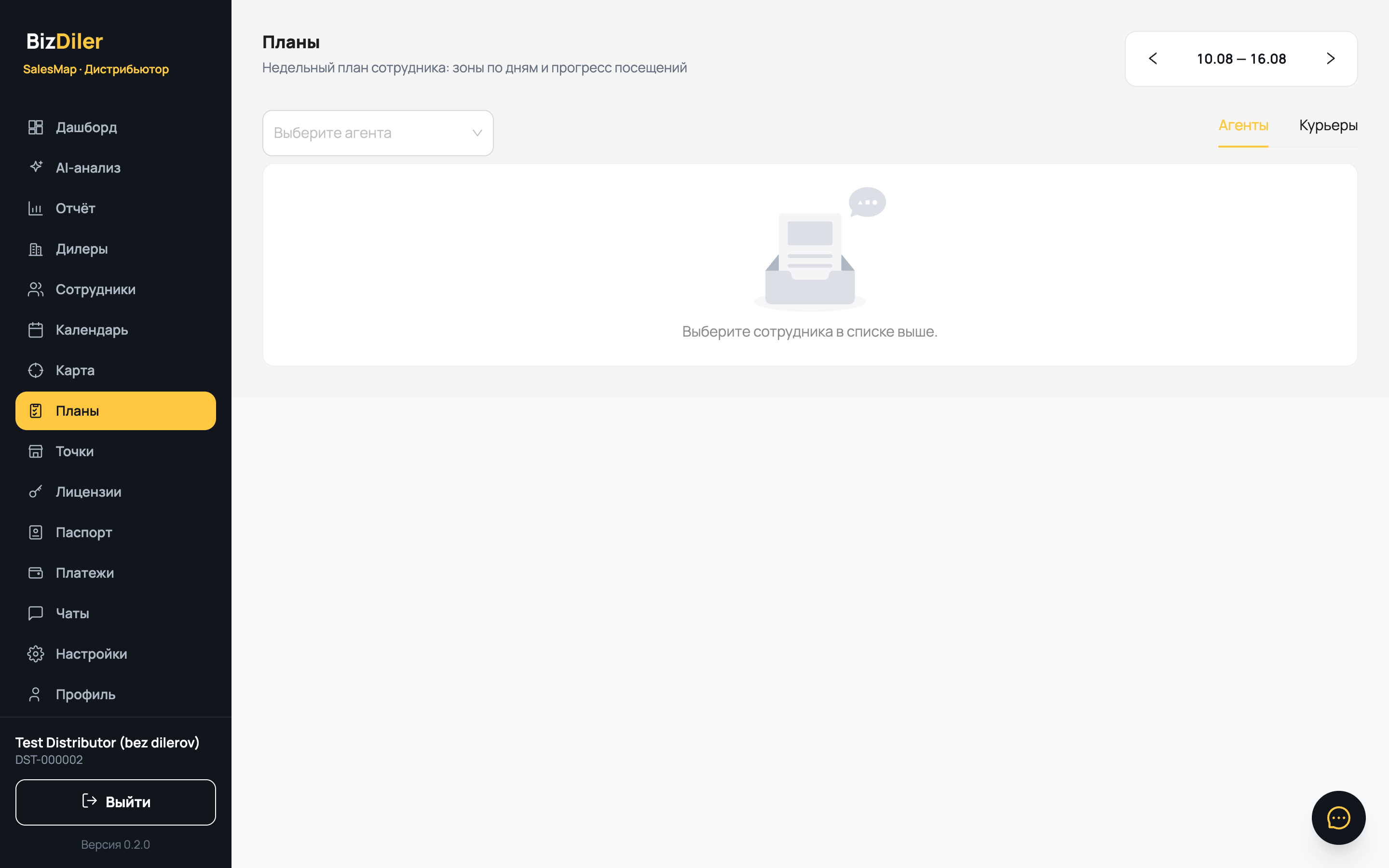 Недельный план по районам — кабинет дистрибьютора SalesMap